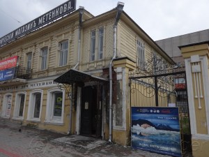 The AR Metenkov House Museum